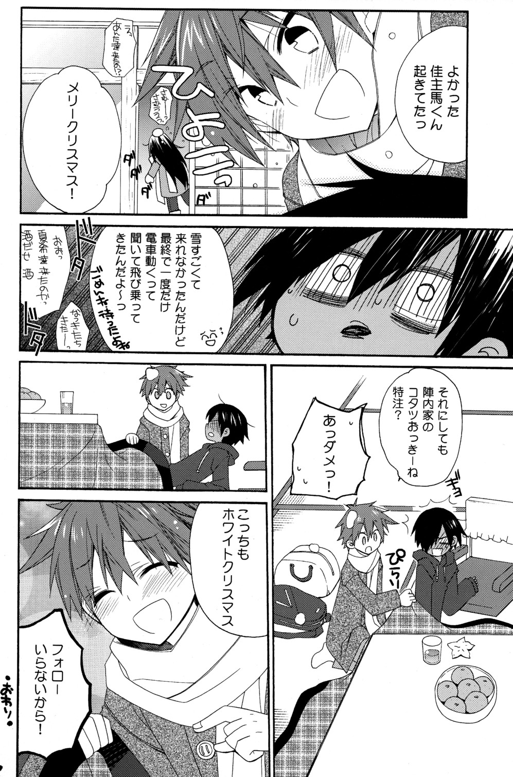 (C77) [Rorororomo] Kazuma Iro Zukan (Summer Wars) page 13 full