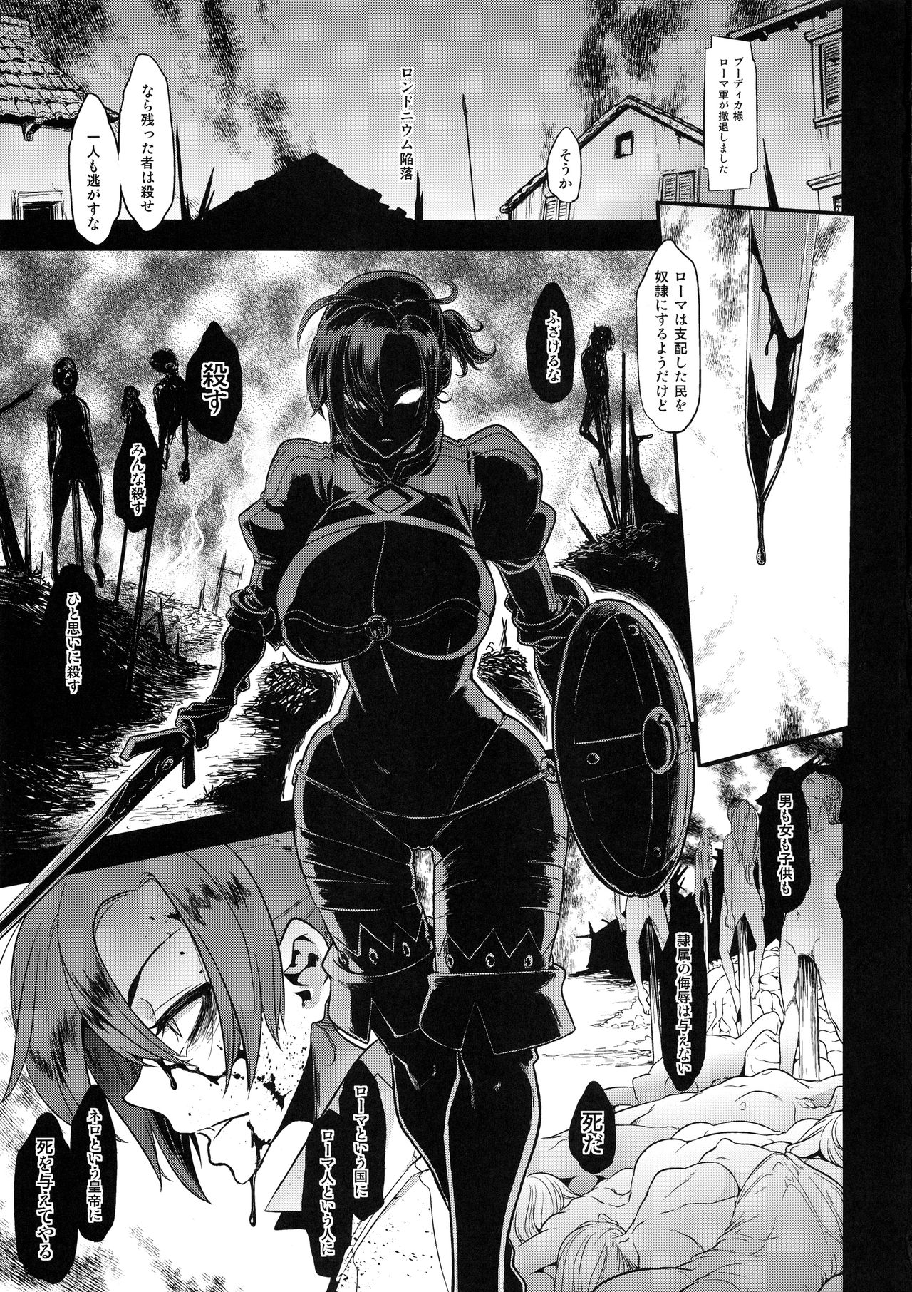 (COMIC1☆13) [DA HOOTCH (ShindoL)] BOUDICA -Yakusoku Sarezaru Shouri no Joou- (Fate/Grand Order) page 34 full