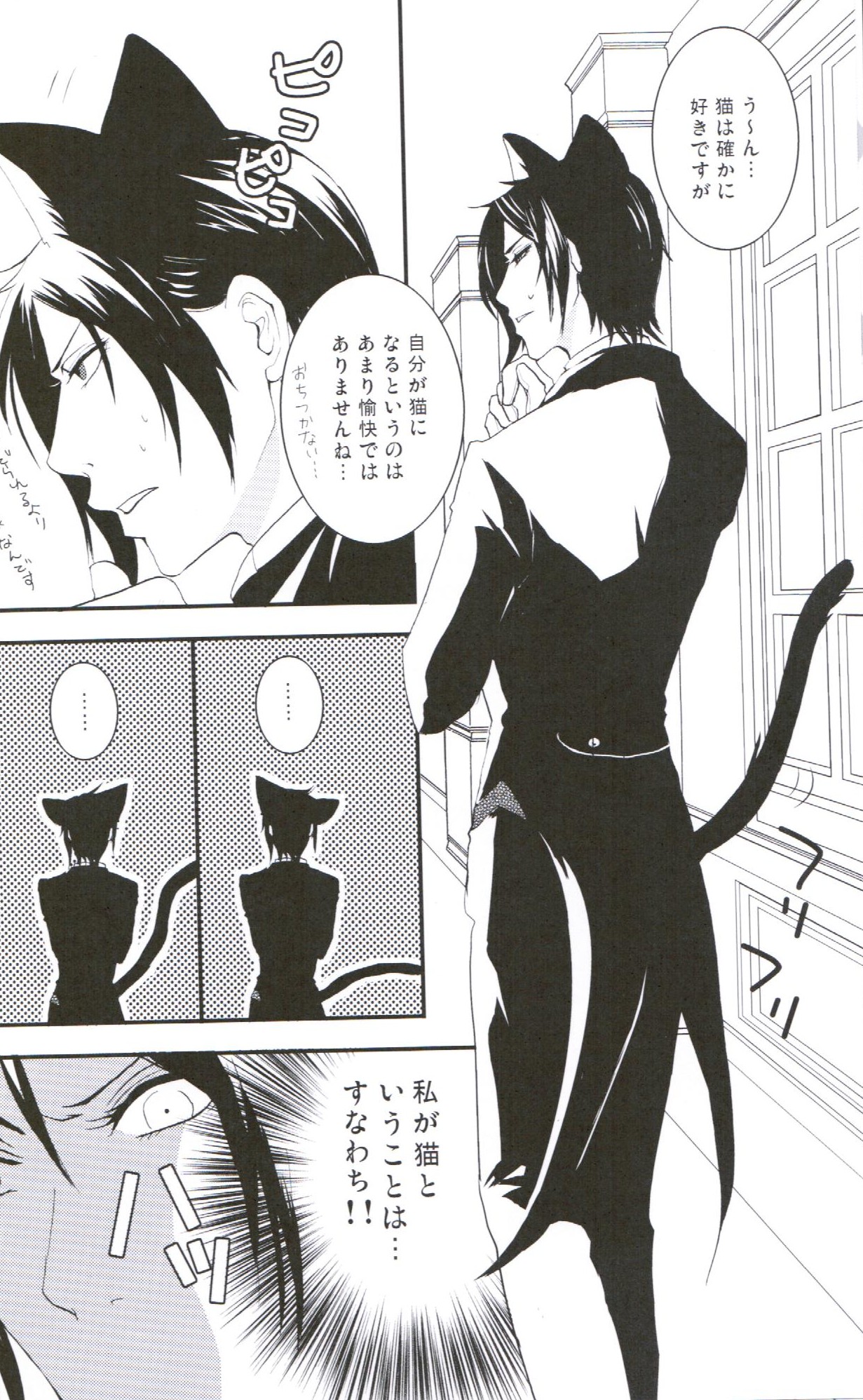 [13steps (Hayakawa Kiwomi)] Akumade Nyanko Desukara (Black Butler) page 5 full