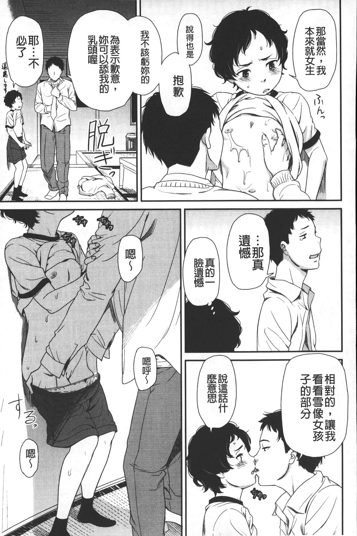 [Onizuka Naoshi] morning view [Chinese] page 56 full