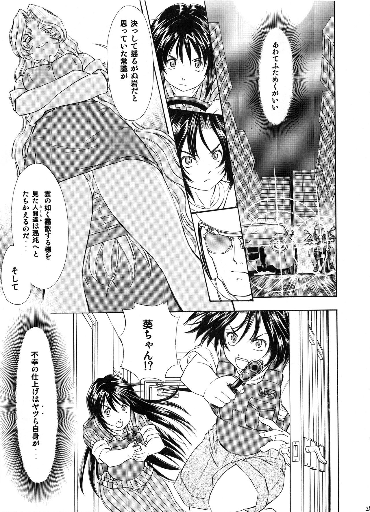 (SC29) [Studio Wallaby (Kura Oh)] TAIHO++file03 (You're Under Arrest) page 24 full