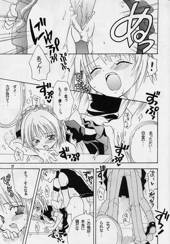 [KURIONE-SHA (YU-RI)] MYUU MUSUME. 2 (Tokyo Mew Mew) page 25 full