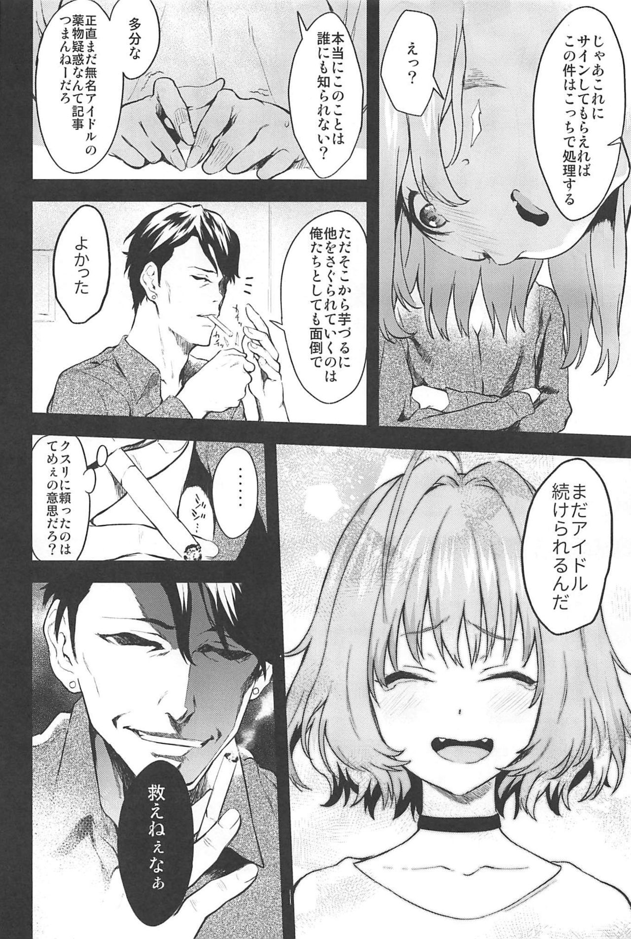 (C97) [Hitori no Daiyokujou (bowcan)] Honey Drop (THE IDOLM@STER CINDERELLA GIRLS) page 13 full