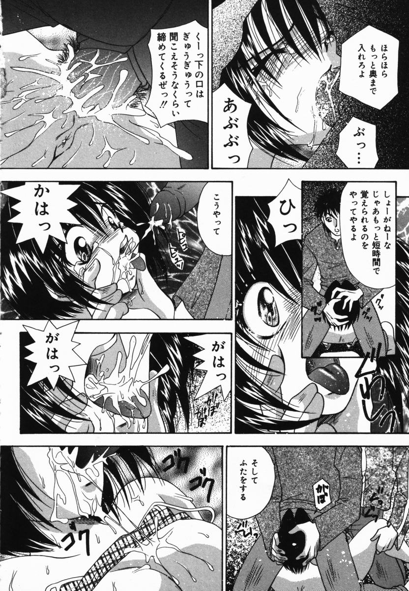 [Tachibana Takashi] Ore no Imouto page 39 full