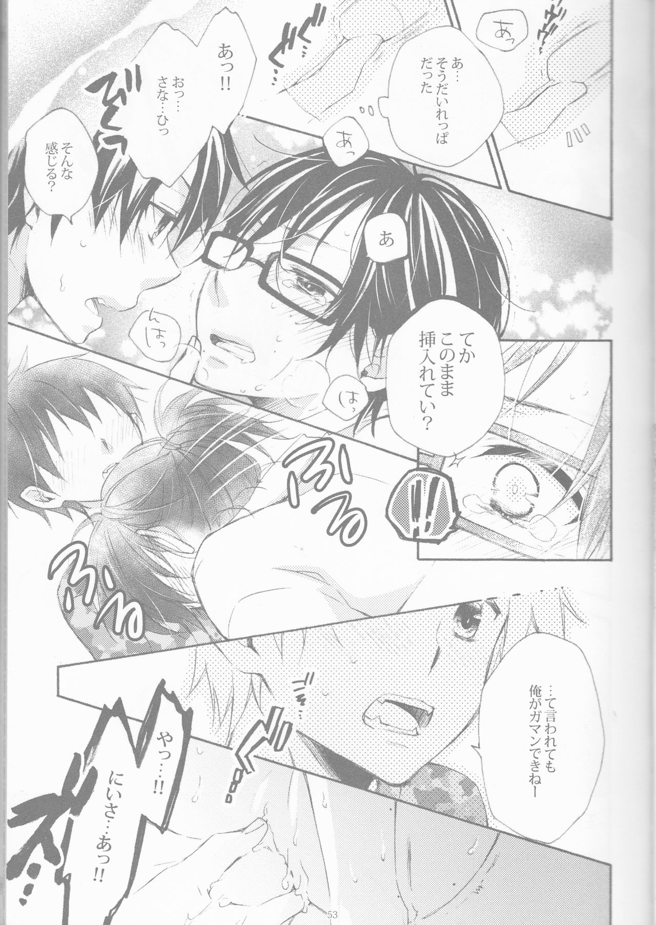 [Gensyokuhakoniwa (Shizuyoshi, Kintoki, Nayuta Daichi)] BiancaNeve (Blue Exorcist) page 27 full