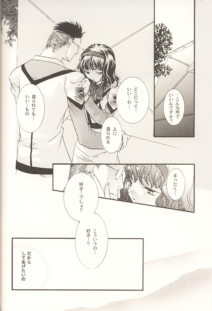 (C60) [PEACH-PIT (Various)] STONE BUTTERFLY (Gunparade March) page 23 full