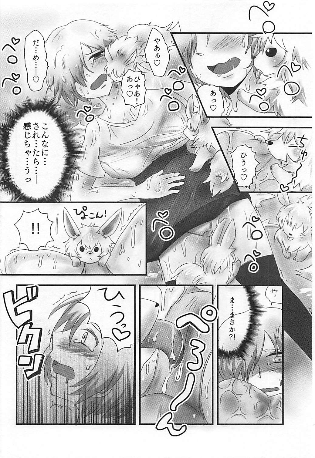 (CCOsaka113)  [Subapai-Jigyobu (Logie, Hazuki)] Mashplay Cosplay Mash to Love Love Ecchi (Fate/Grand Order) page 19 full