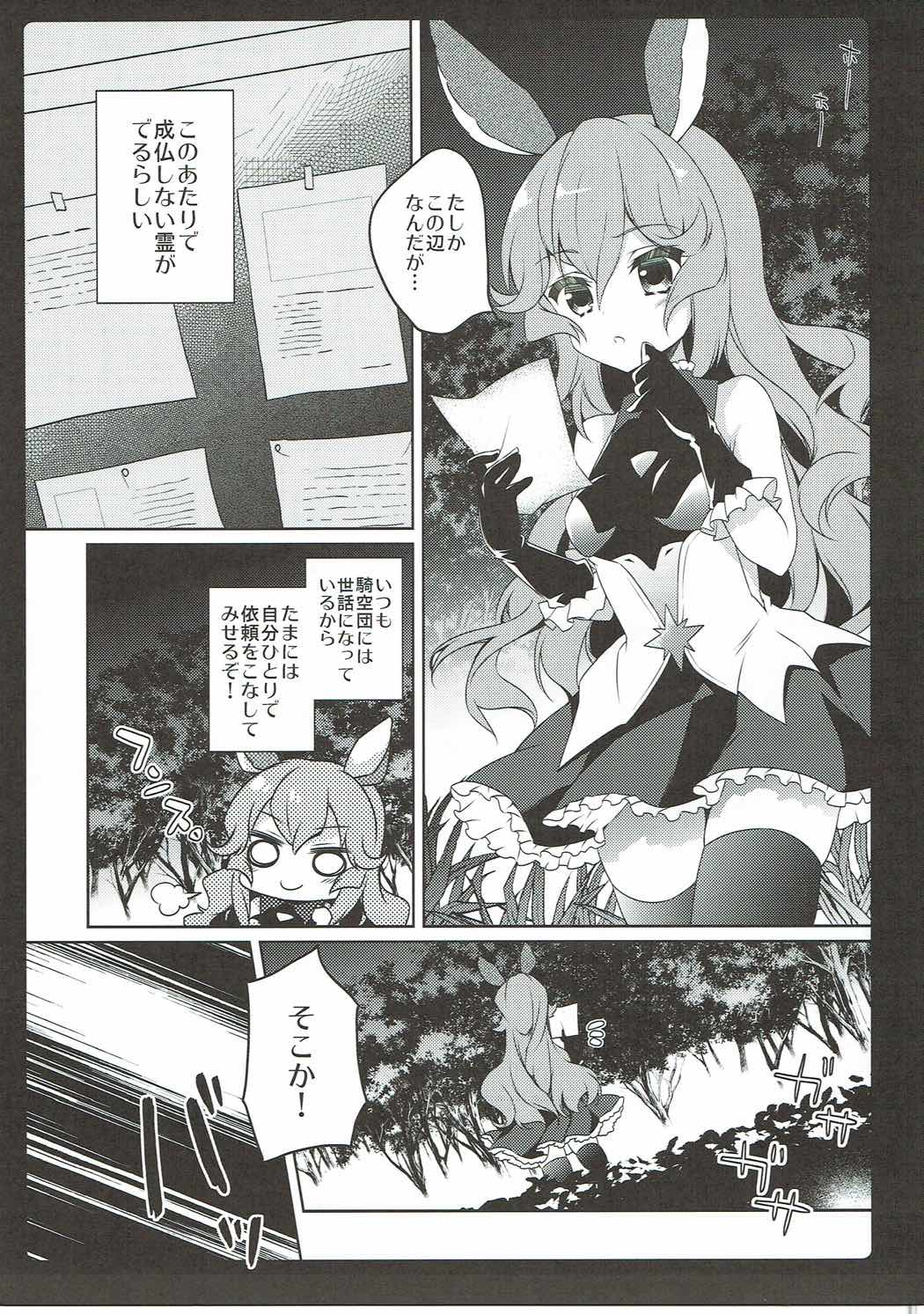 (C91) [amemizu (Natsuki Yuu)] Onegai Ferry-chan (Granblue Fantasy) page 3 full
