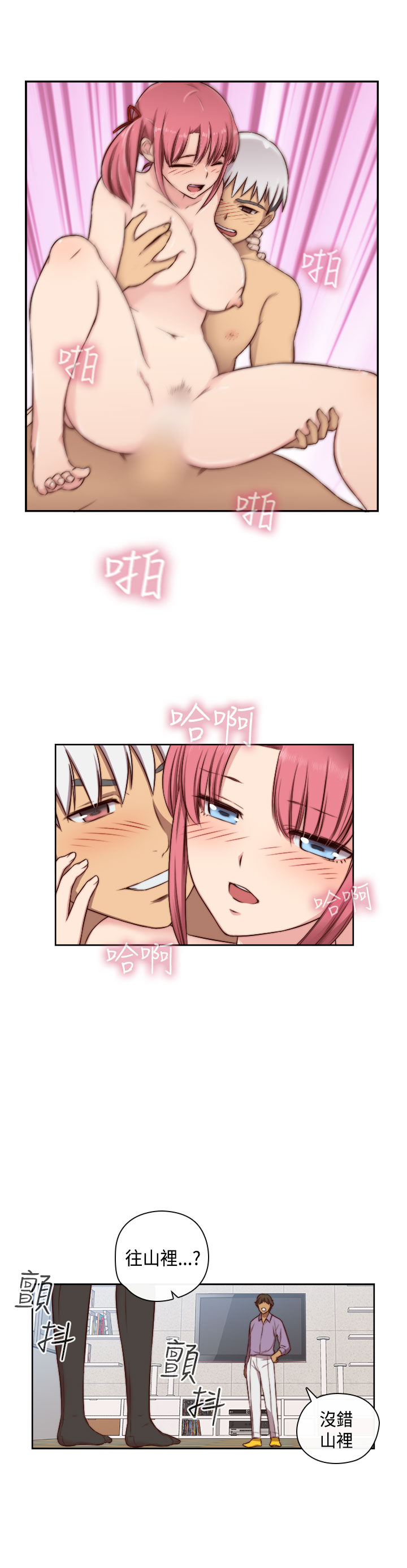 [Dasum&Puutaro] H-Campus H校园<第2季> Ch.47~55 [Chinese]中文 page 29 full