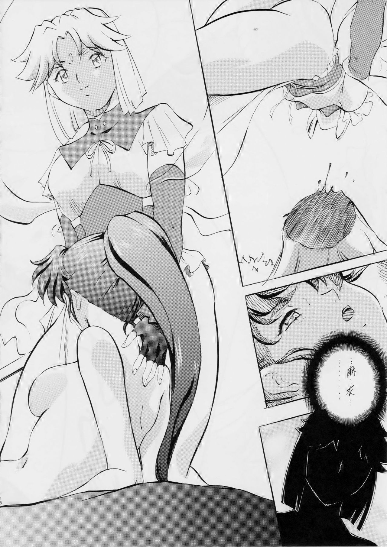 [Busou Megami (Kannaduki Kanna)] AI&MAI VI (Injuu Seisen Twin Angels) page 18 full