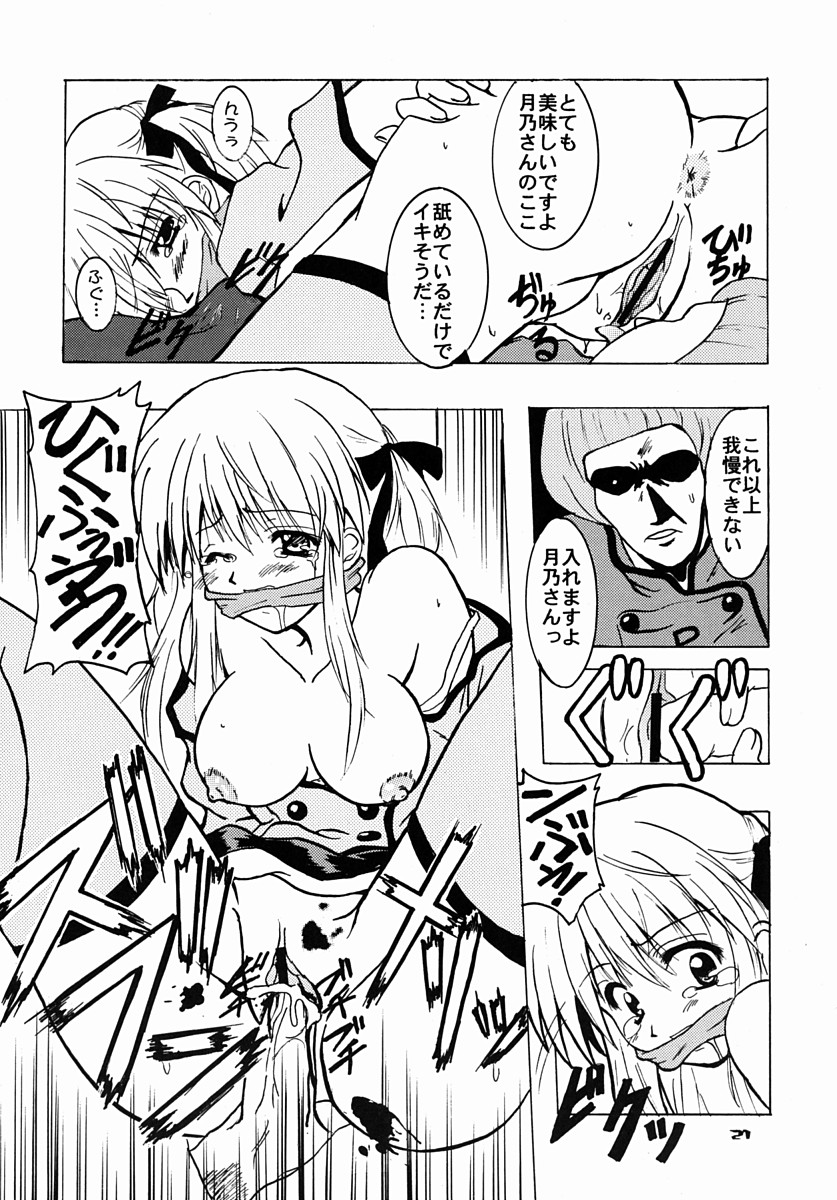 (SC16) [Moku Moku Dou (Tokiwa Kanenari)] Schwarze Katze (Pita-Ten, Yakitate!! Japan) page 20 full