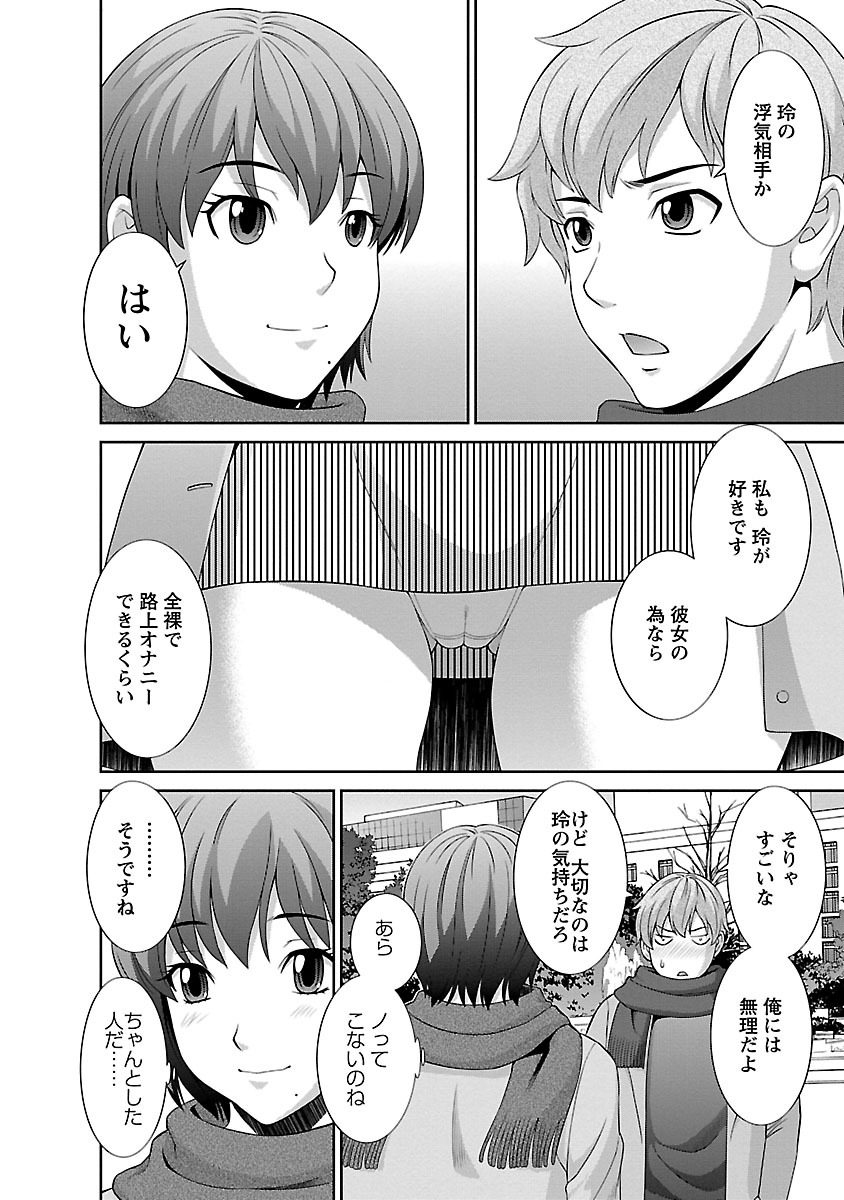[Kawamori Misaki] Love Cross 02 [Digital] page 50 full