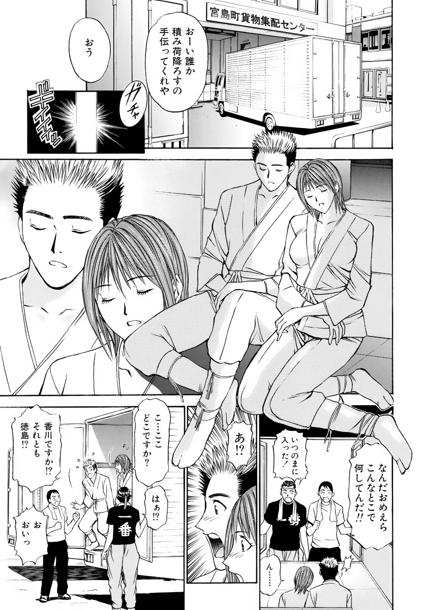 [Adachi Takumi] Boku no Hosomichi page 47 full