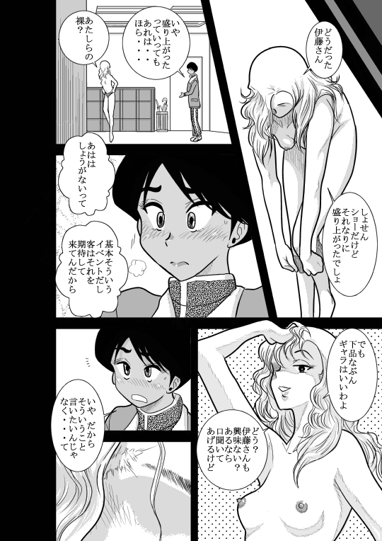 [FAKE an] Kakutan Chouchou Tanteijimusho -Sara Lanchette Itou- [Digital] page 20 full