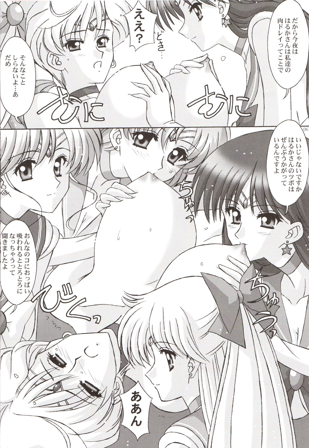 [Bousou!! Fuhatsudan (Takai Biki)] B.F.D 05 Haruka ma ni a kusu (Bishoujo Senshi Sailor Moon) page 5 full