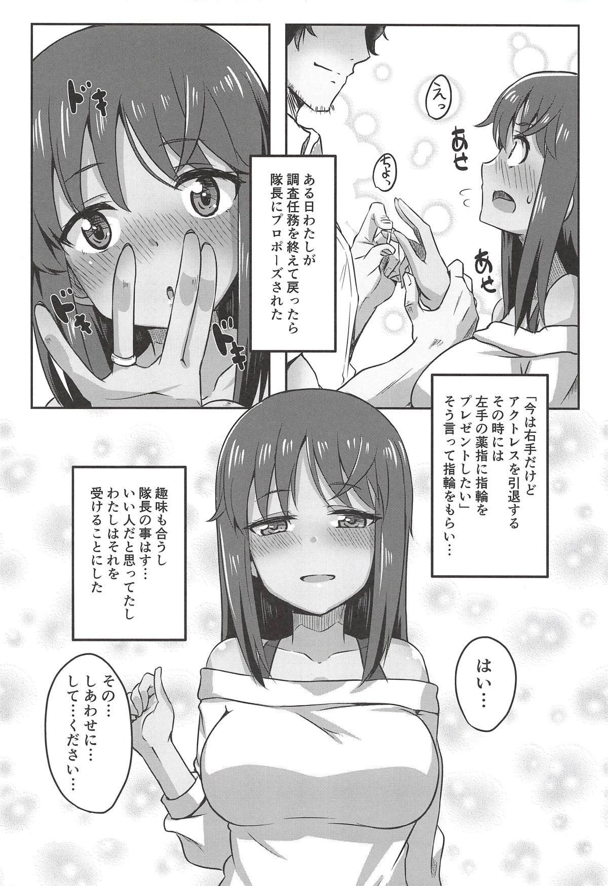 (COMIC1☆14) [Shouyu no Sato (Kirishima Ayu)] Sita Love (Alice Gear Aegis) page 3 full