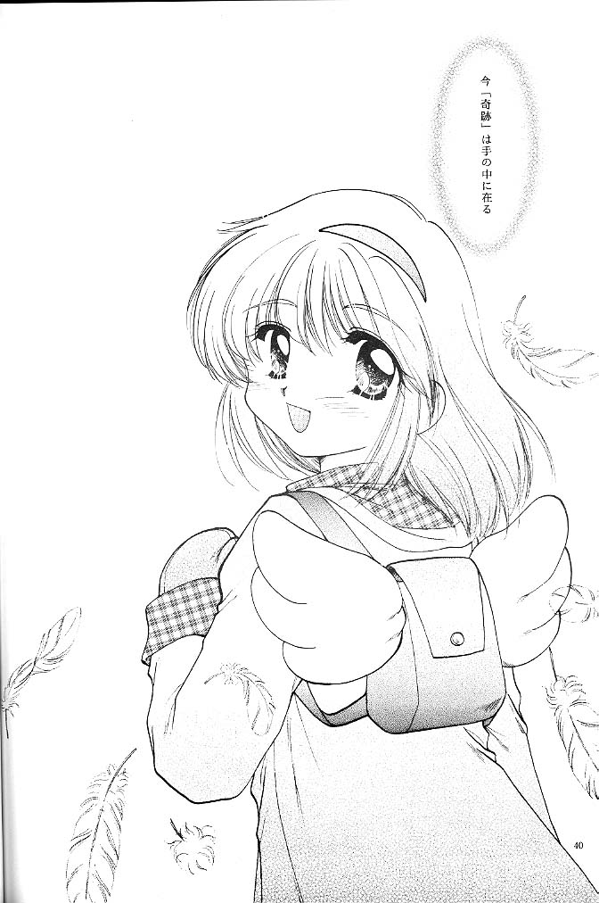 [KID'S WORLD] Pure Snow (Kanon) page 39 full