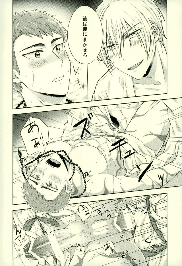 (Senka no Toki 9-Nen Osame) [Fuyu wa Samui (Dantou)] Onii-chan wa Otouto-kun ni Dakaretai (Touken Ranbu) page 15 full