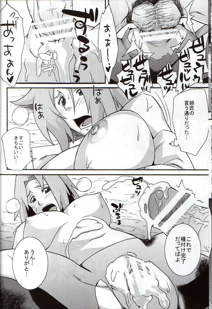 (COMIC1☆4) [Karakishi Youhei-dan Shinga (Kanenomori Sentarou, Sahara Wataru)] Bakuchi Butai (Naruto) page 19 full
