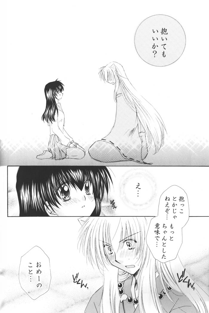 (C69) [Sakurakan (Seriou Sakura)] Hoshi no furitsumoru yoru ni (Inuyasha) page 46 full