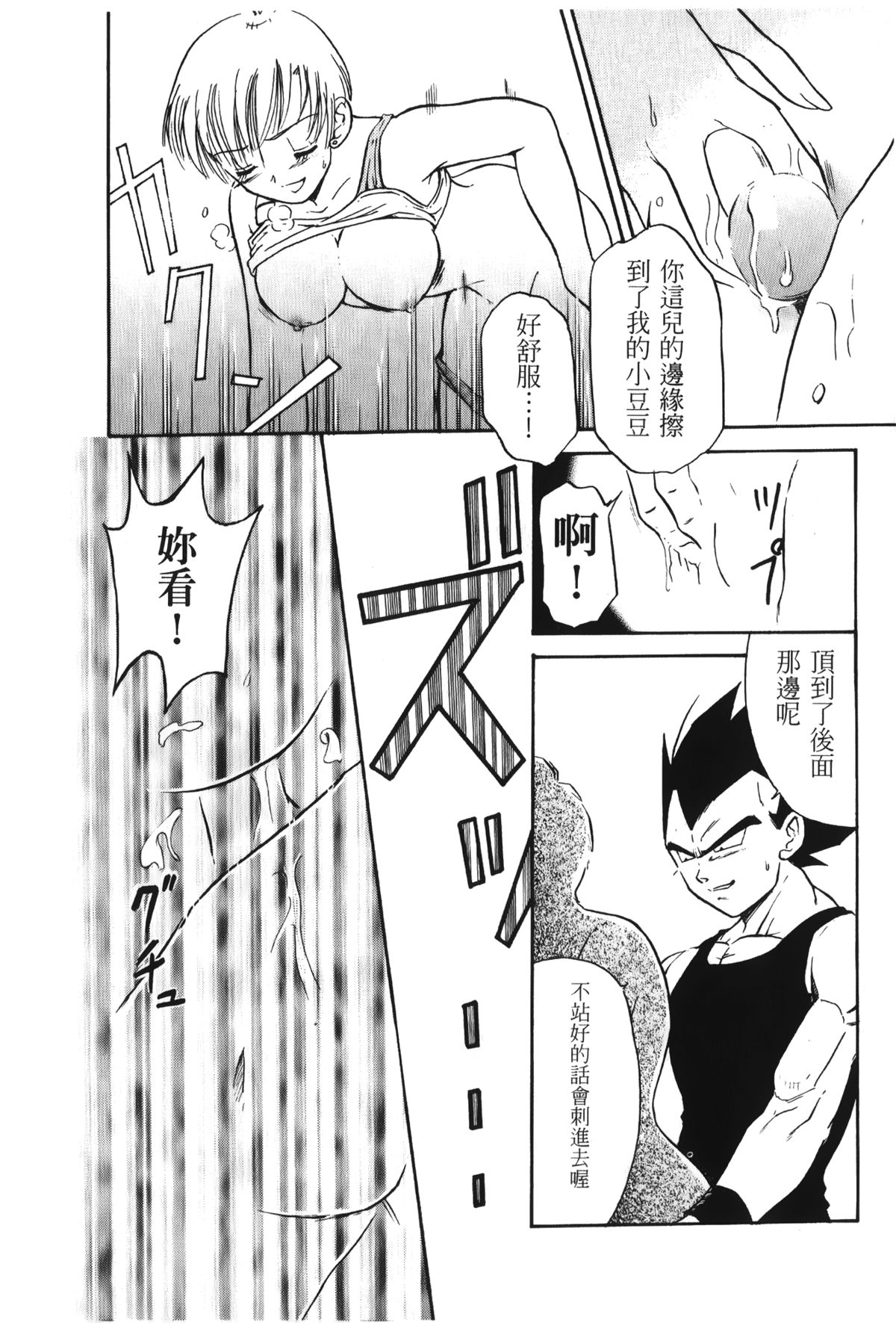 [Shima Sanmei] Dragon Pearl 01 [chinese] page 59 full