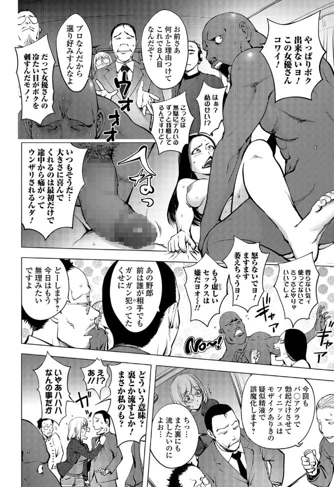 [Kon-Kit] AV-jou Kayano Ne-ko (Comic Shigekiteki SQUIRT!! Vol. 04) [Digital] [Incomplete] page 3 full