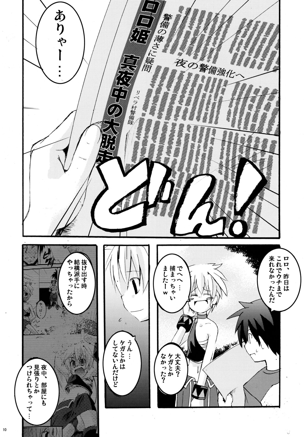 (CR37) [MASULAO MAXIMUM (Kazekawa Nagi)] Panya!! 2 (Sukatto Golf Pangya) page 9 full