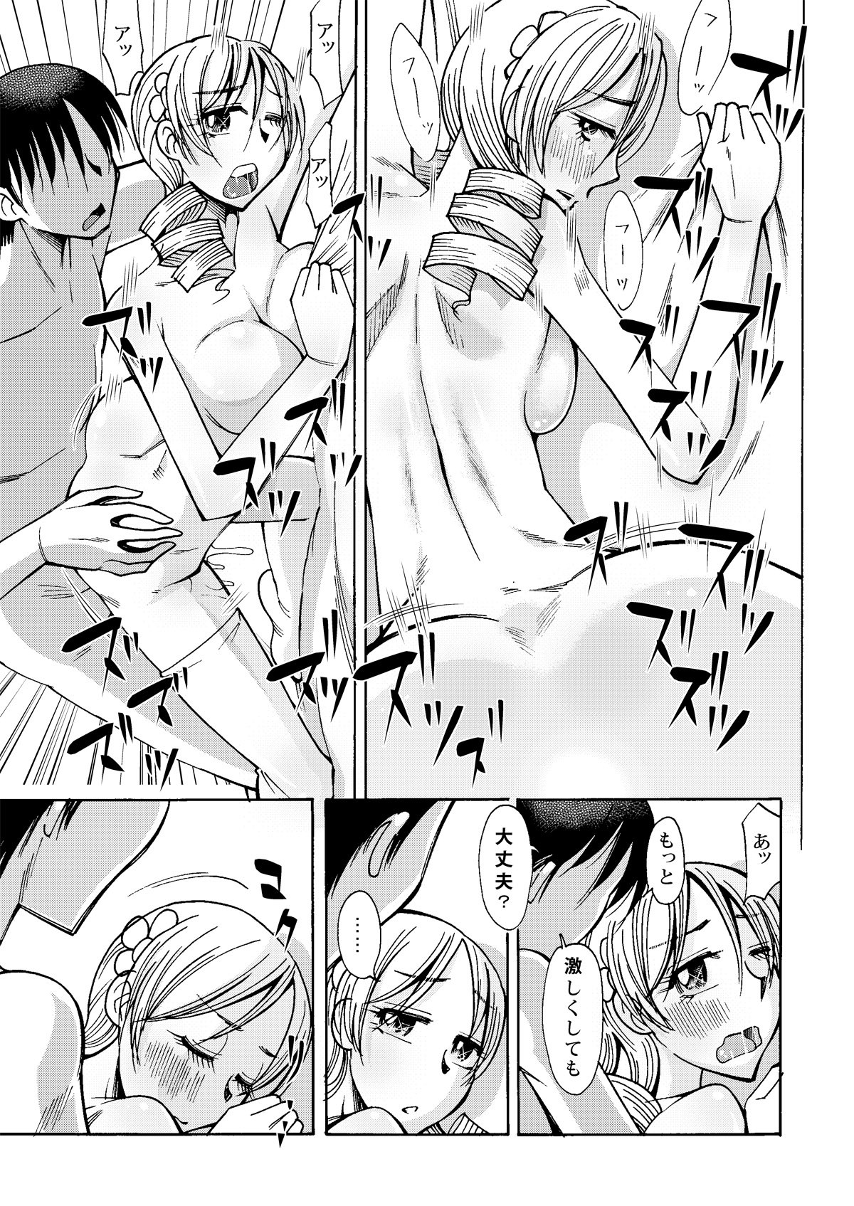 [Aa! Aikawa Doujou (Ono Kenuji)] Joshidaisei no Mami-san to Ichaicha Suru Manga (Puella Magi Madoka Magica) [Digital] page 12 full
