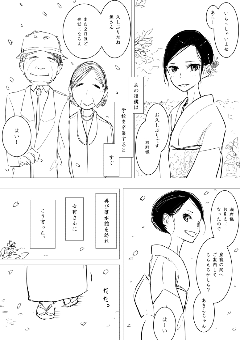 [Dibi] Otokonoko x Shota Ero Manga page 21 full