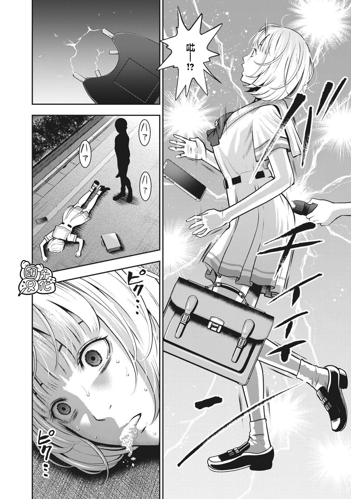 [MURATA KOUJI] AKAI RINGO Ch. 5 [Chinese] [团子汉化组] page 21 full