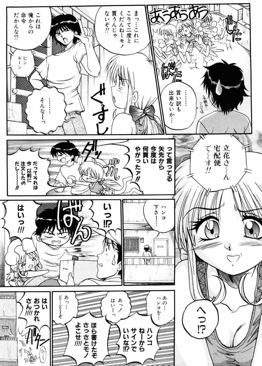 [Akahira Kirin] Biteikotsu no Tsubo page 169 full