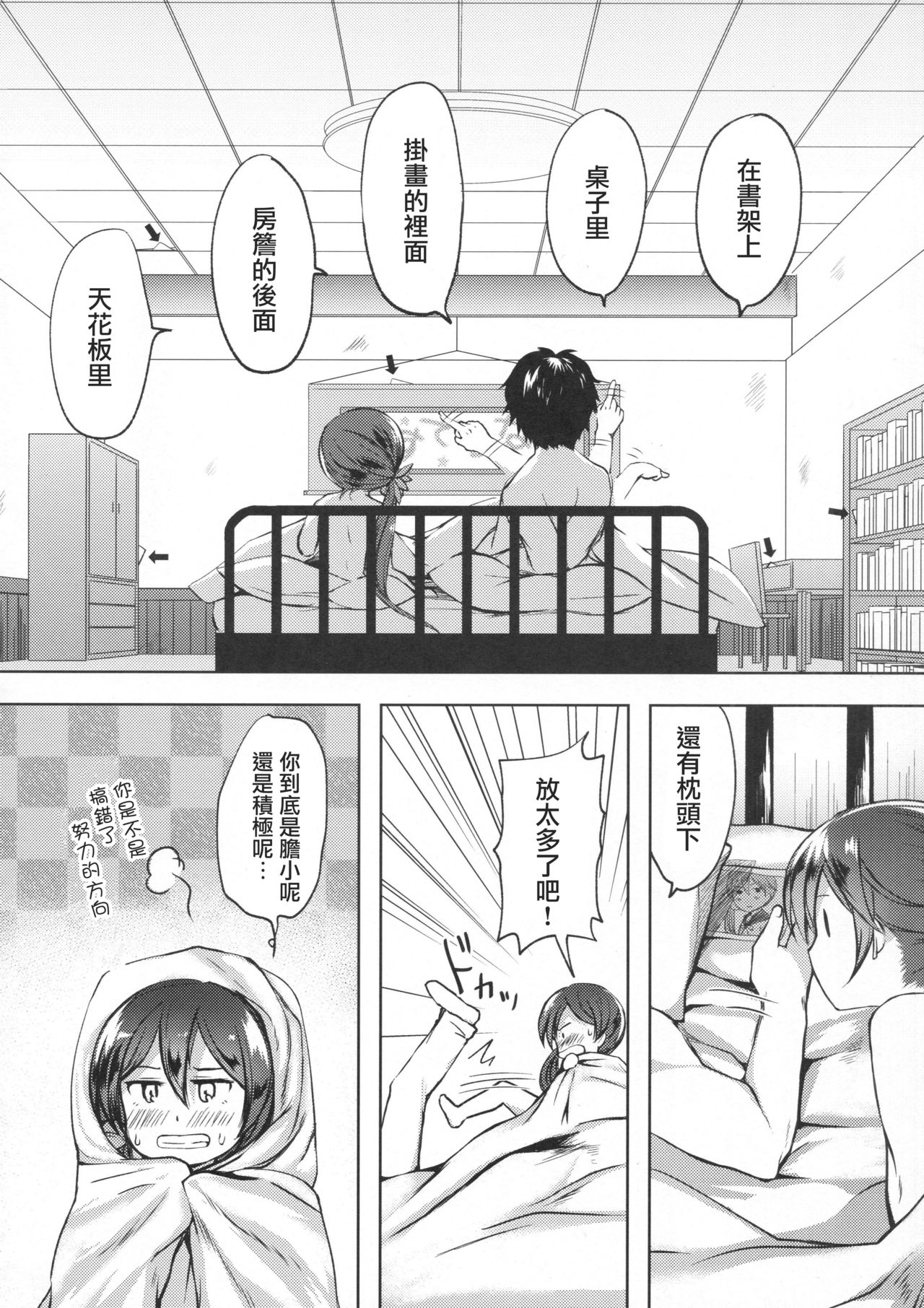 (Houraigekisen! Yo-i! 28Senme!) [Fighting Peroriina (Miyuki Yaya)] Honobono to. Akebono to. (Kantai Collection -KanColle-) [Chinese] [咕咕汉化] page 56 full