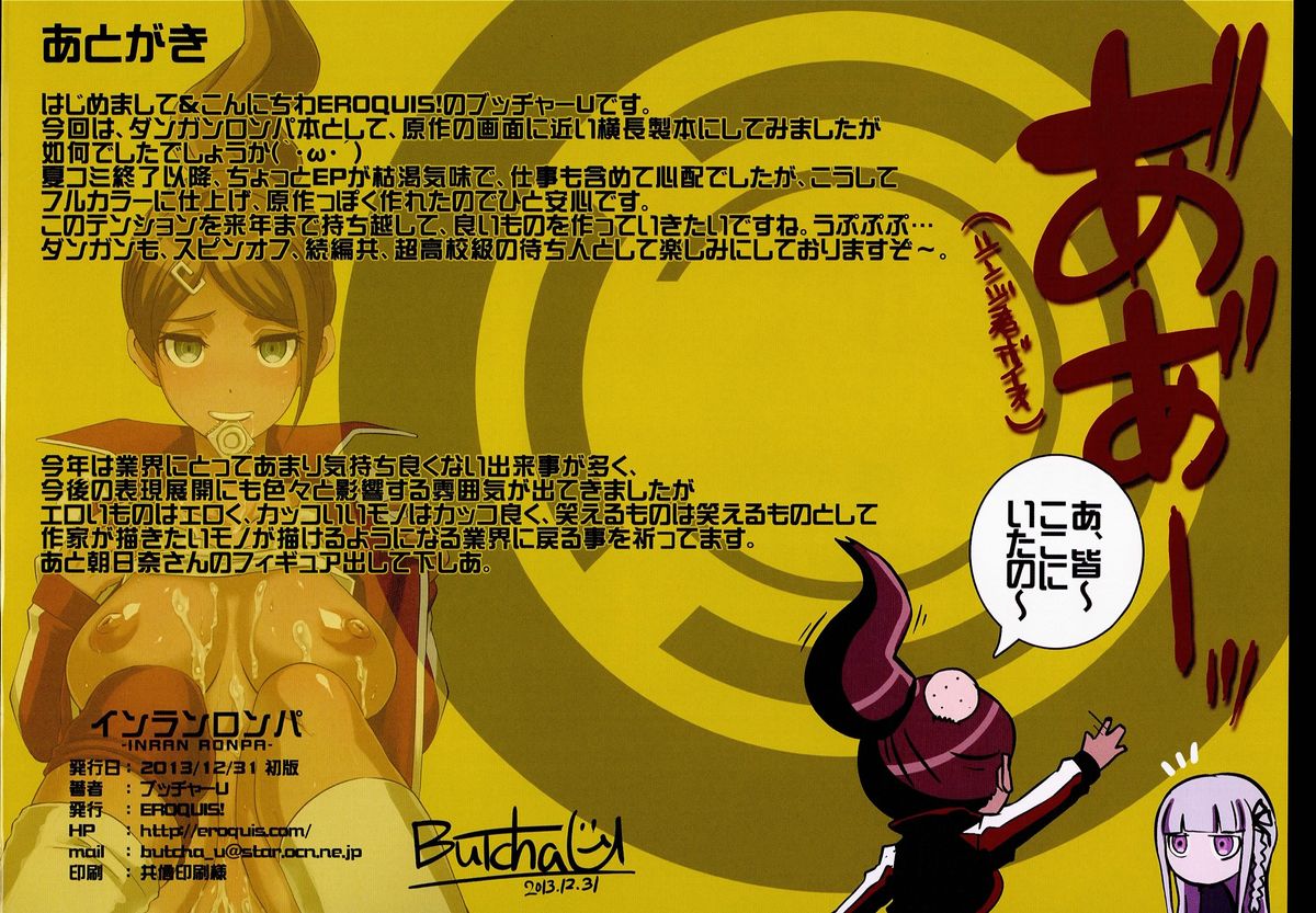 (C85) [EROQUIS! (Butcha-U)] Inranronpa (Danganronpa) page 30 full