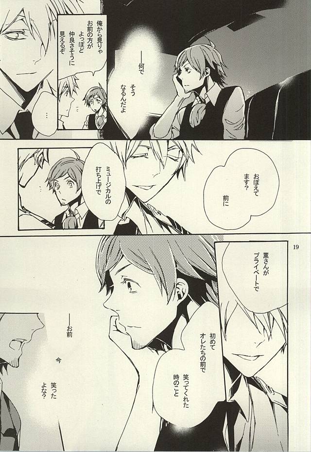 (Dramatic Change 3) [KamisoliLoveLetter (Sanagima)] Ori no Naka - In the cage (THE IDOLM@STER SideM) page 17 full