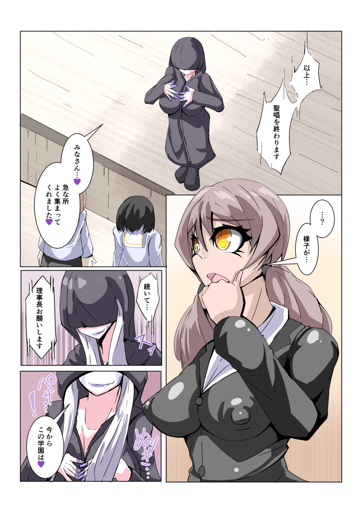 [hentaiworks (Aruma)] Futanari Dorei Gakuen-ka Keikaku No 2 page 6 full