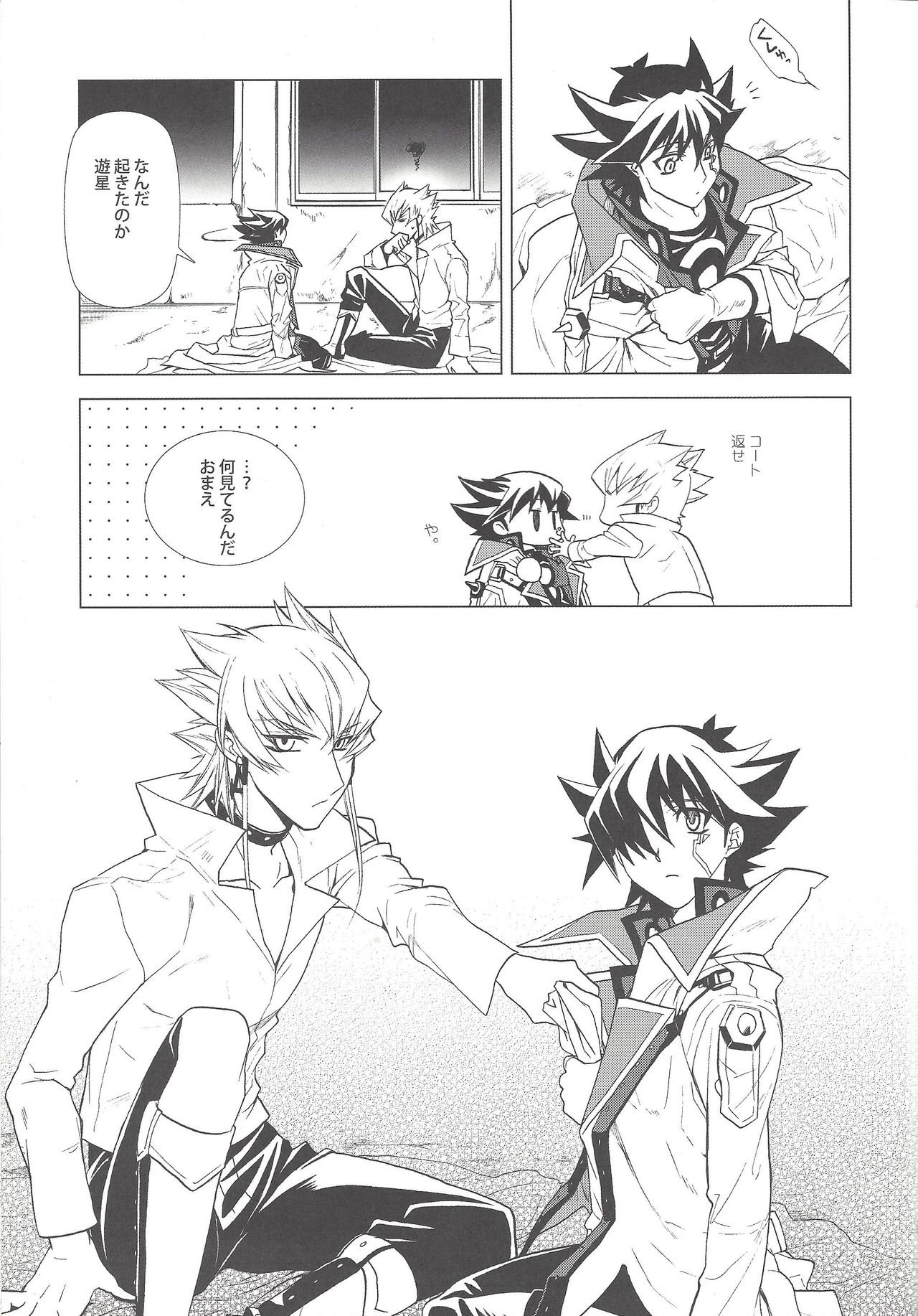 (C77) [Hitsunetyameshigoto (Togakasa Yuduru)] LBV - Luminous Blue Variable (Yu-Gi-Oh! 5D's) page 32 full