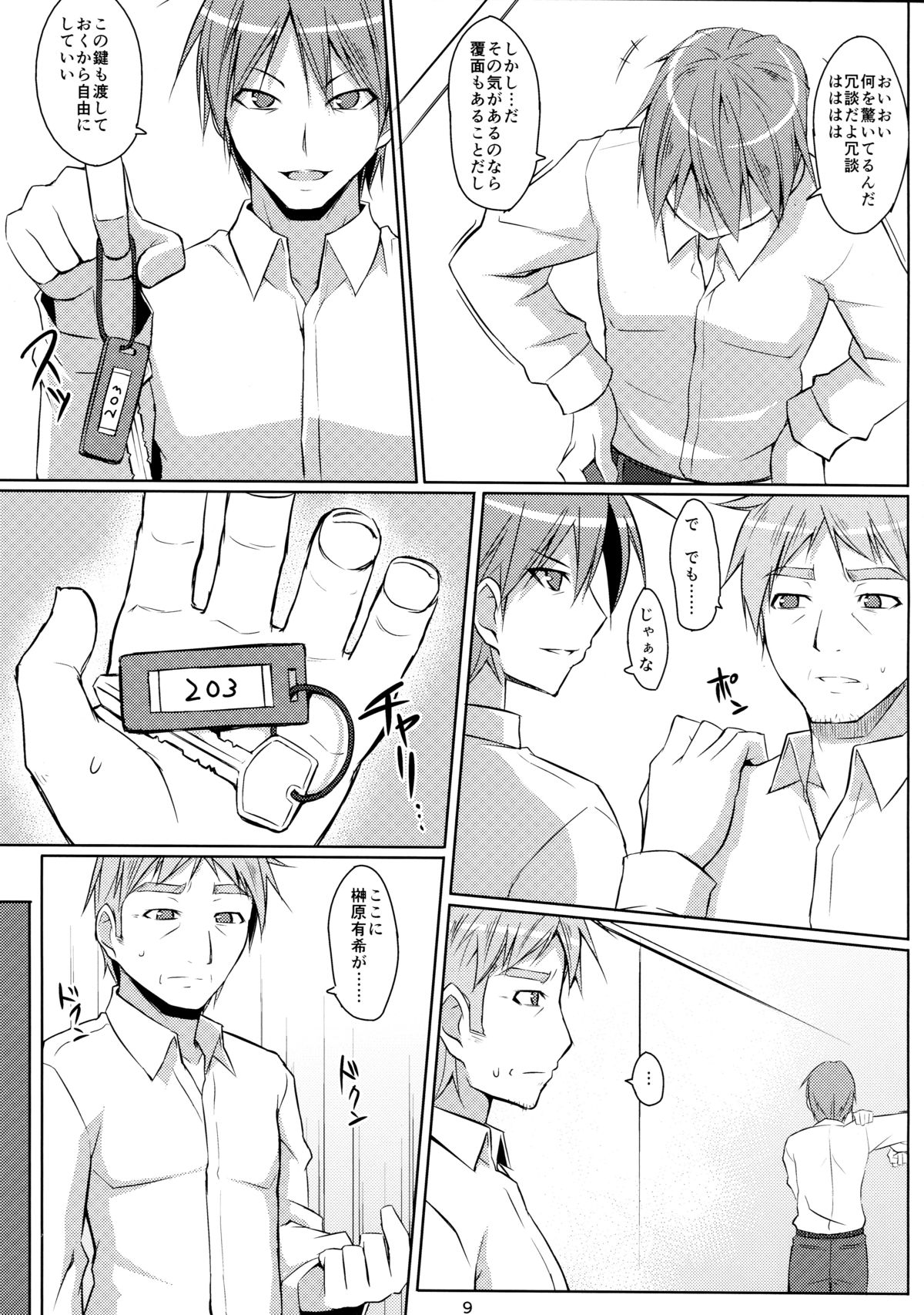 (C82) [Art Jam (osm, Mitsumaro)] DenMan 24ji ~6jikanme~ page 9 full