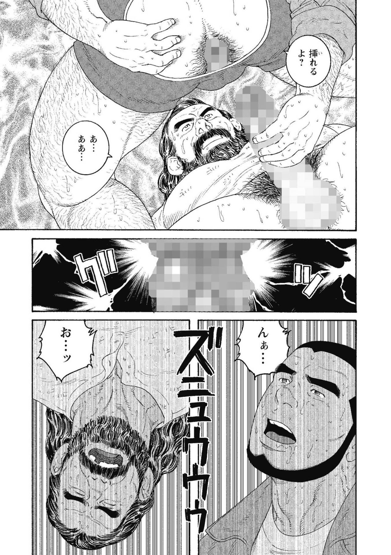 [Tagame Gengoroh] Kinyou no Yoru wa Yotsunbai de page 38 full