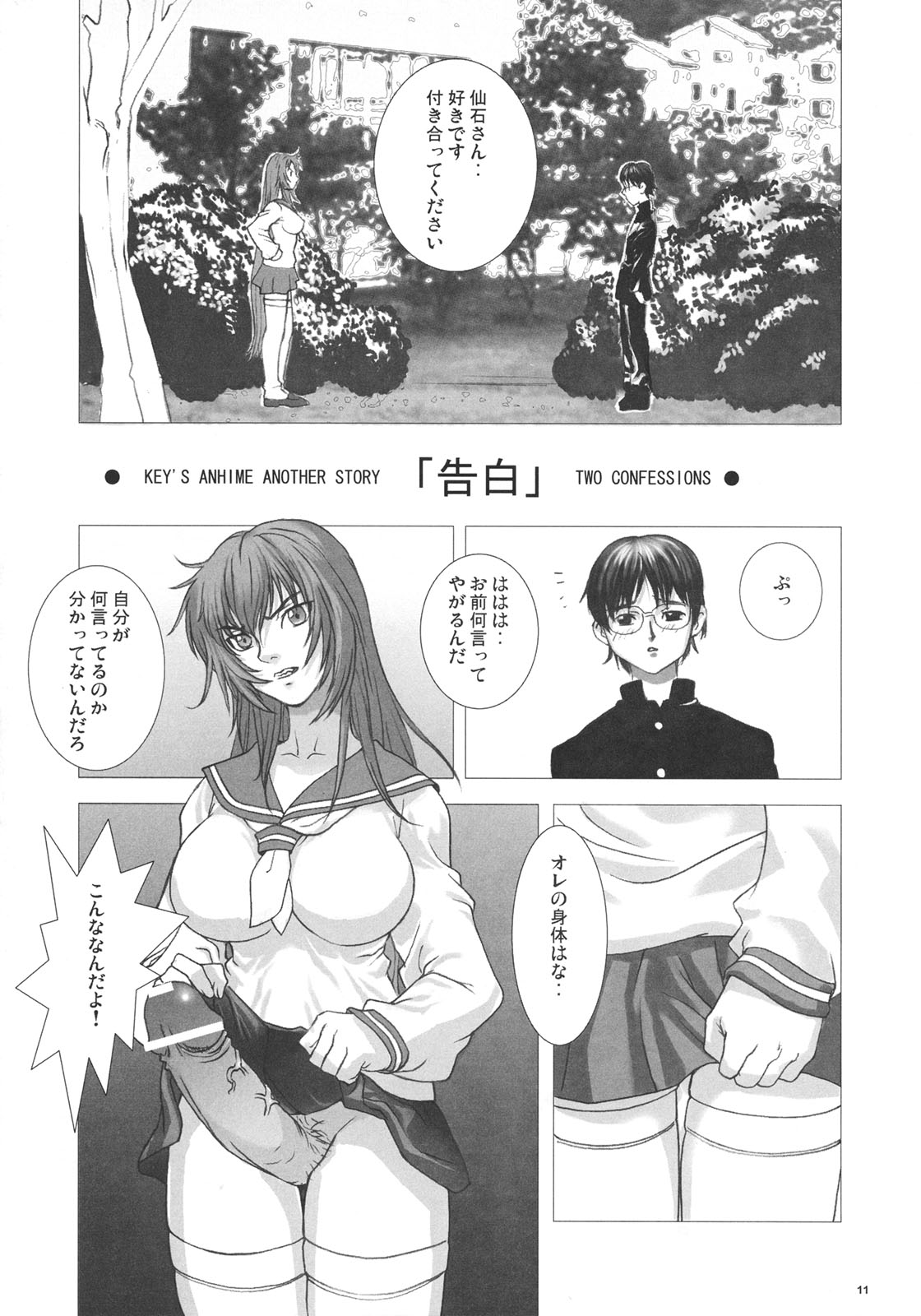 (C70) [Nozarashi (Nozarashi Satoru)] Kyouhime-sama wa Nikubenhime! page 10 full