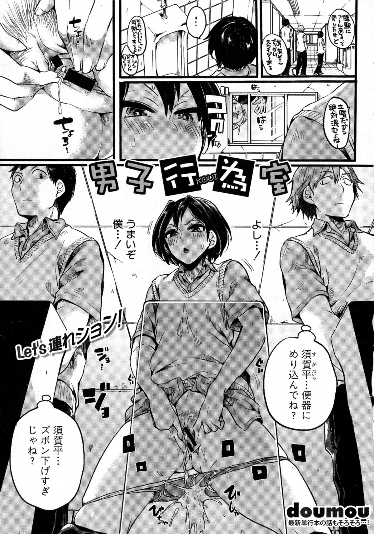 Comic Shingeki 2015-09 page 7 full