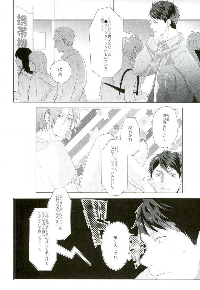 (SPARK10) [Kiseiya (Seina Anji)] Matsuoka Rin no Dohatsuten Doutei Kari (Free!) page 24 full