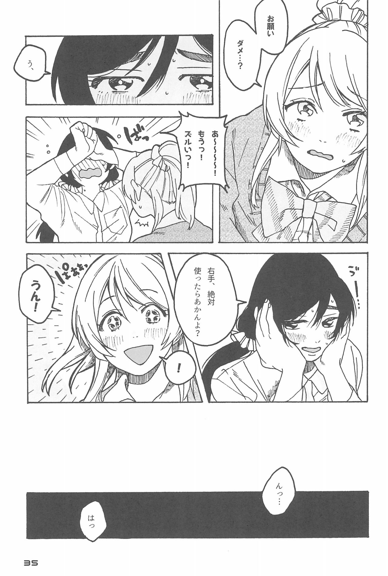 (Bokura no Love Live! 10) [ZAWORLD (Zawawa)] De-Dedde-!!!!!!!! (Love Live!) page 37 full