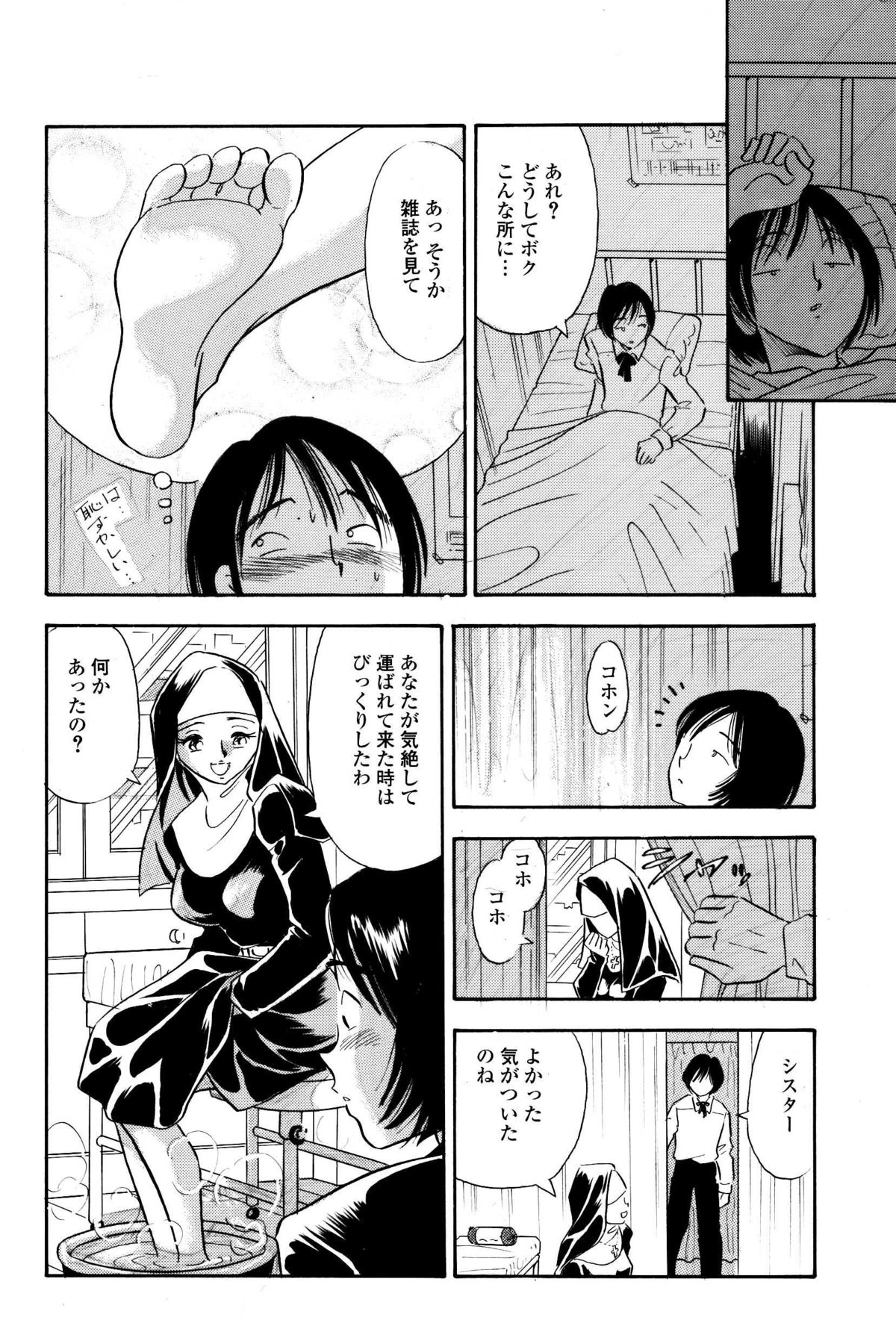 [Maurmi Kikaku] Boku ha ano Hi Sister wo Kusugutta page 9 full