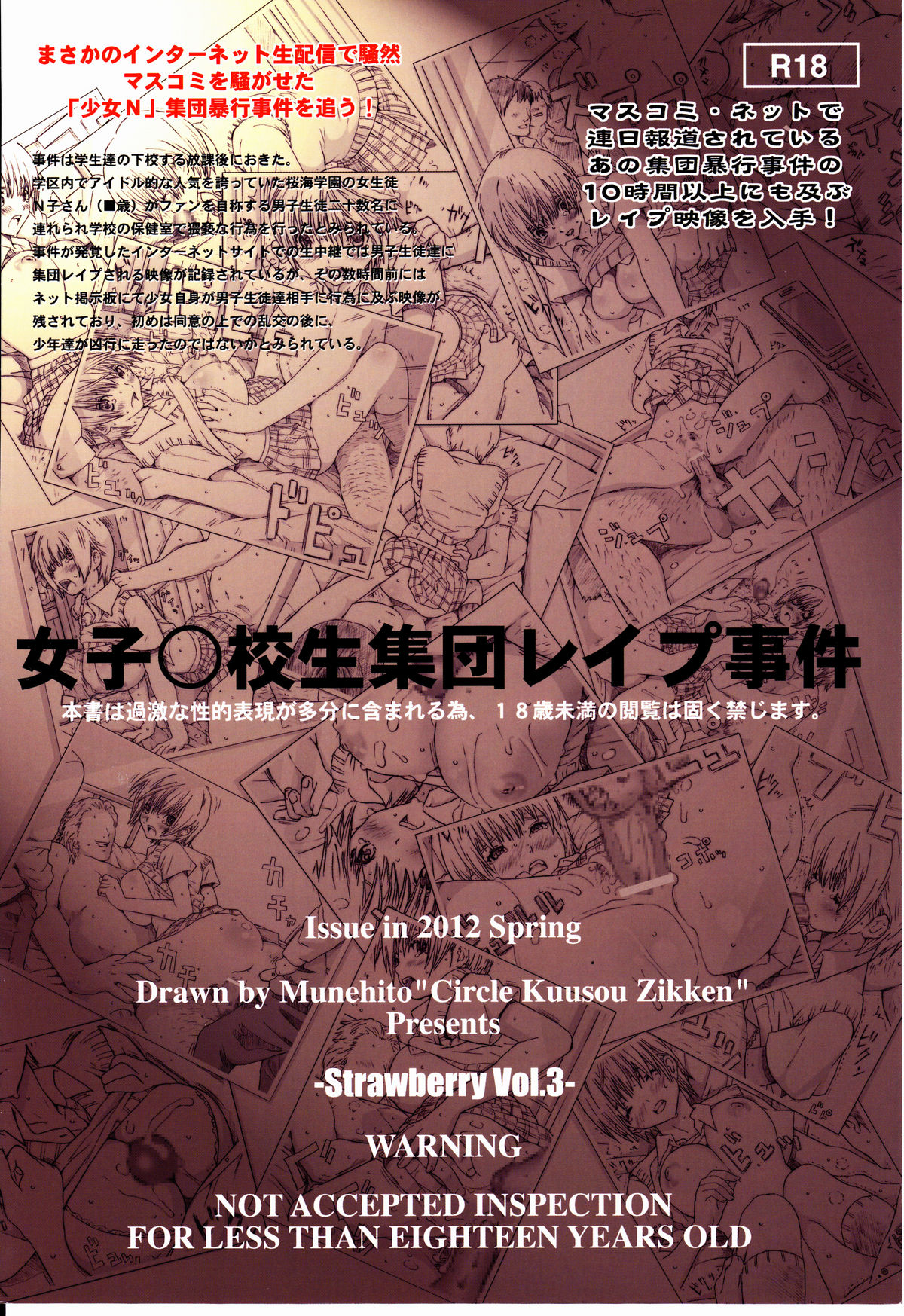 [Circle Kuusou Zikken (Munehito)] Kuusou Zikken Ichigo Vol.3 (Ichigo 100%) [Chinese] [最愛路易絲澪漢化組] page 62 full