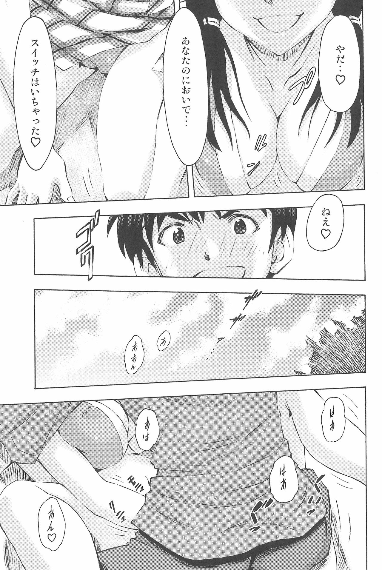 (COMIC1☆9) [Studio Wallaby (Kura Oh)] 3-nin Musume to Umi no Ie (Neon Genesis Evangelion) page 45 full