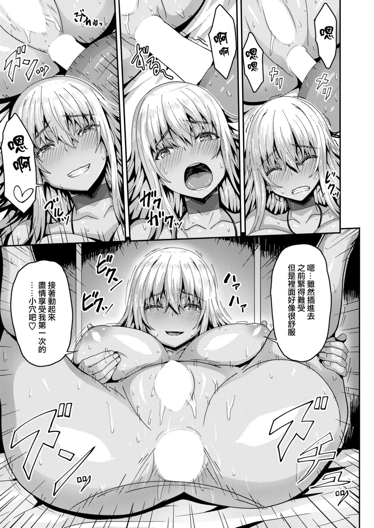 [Arinotowatari] Tonari no Bitch Gal to Josou Shounen (COMIC X-EROS #61) [Chinese] [瑞树汉化组] [Digital] page 14 full