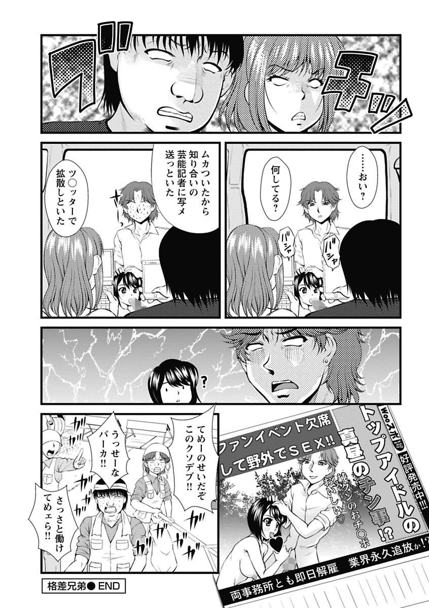 [Okazaki Nao] Nakadashi Collection [Digital] page 202 full