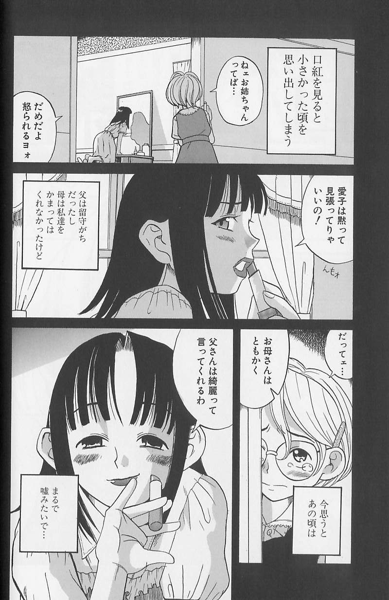 [Eromangaman] Shoujo Zecchou Taiken page 20 full