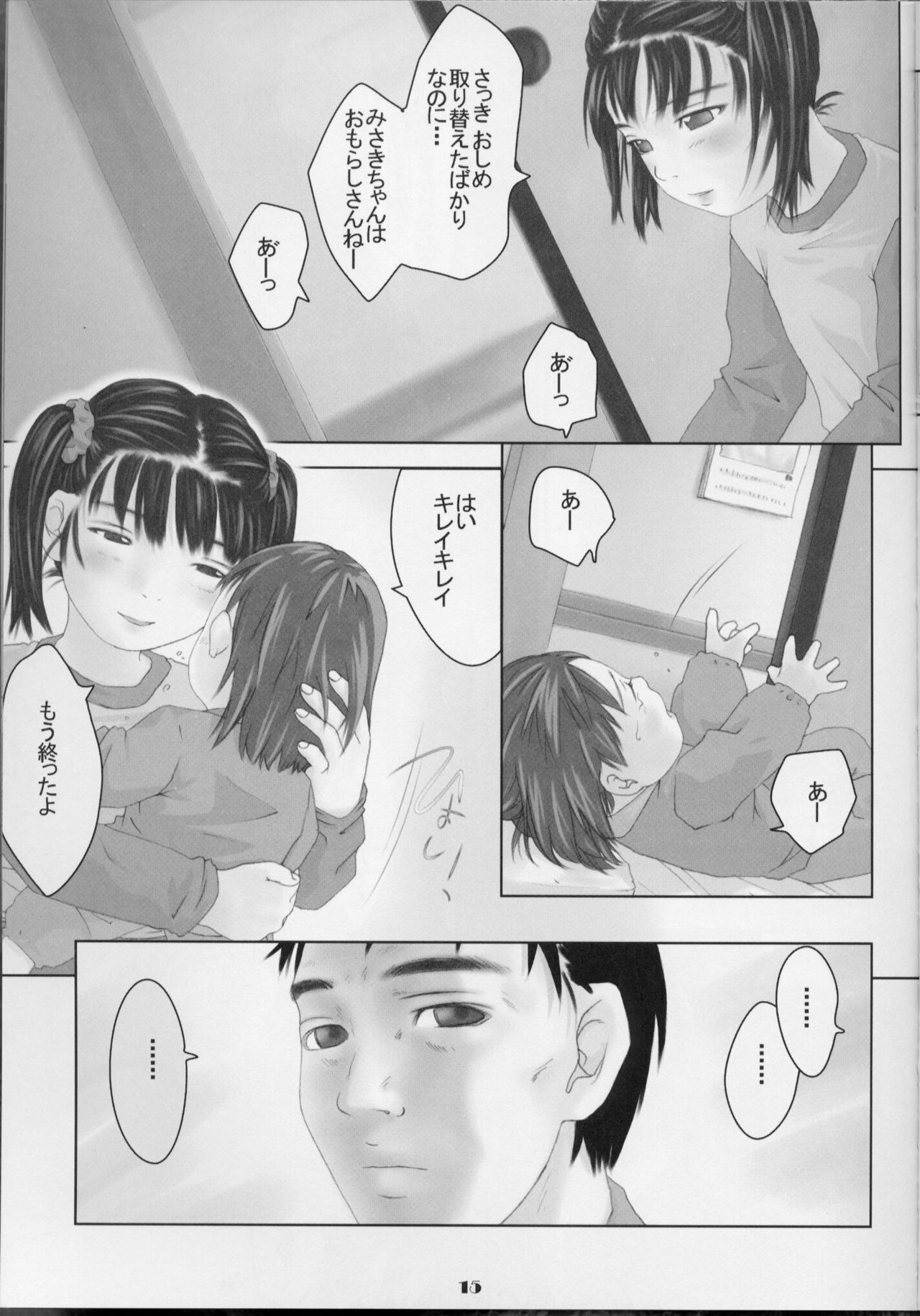 (C59) [Yakata (Various)] Lolita Price page 14 full