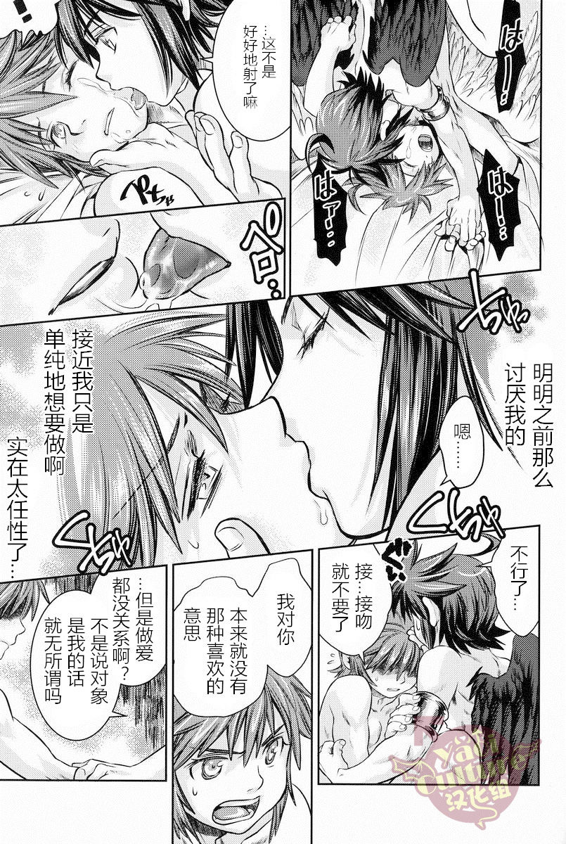 (C84) [Karasuma Pink Higashiiru (Karasuma Pink)] Niwa ni wa 2-wa Niwatori ga Iru (Kid Icarus) [Chinese] [Yaoi Culture汉化组] page 42 full